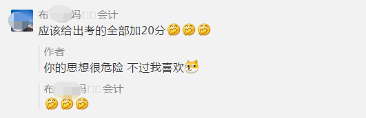 2020年中級(jí)會(huì)計(jì)職稱考試通過(guò)率會(huì)超過(guò)13%嗎？