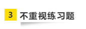 要參加2021年注會考試 請?zhí)崆袄@開這“五大坑”！