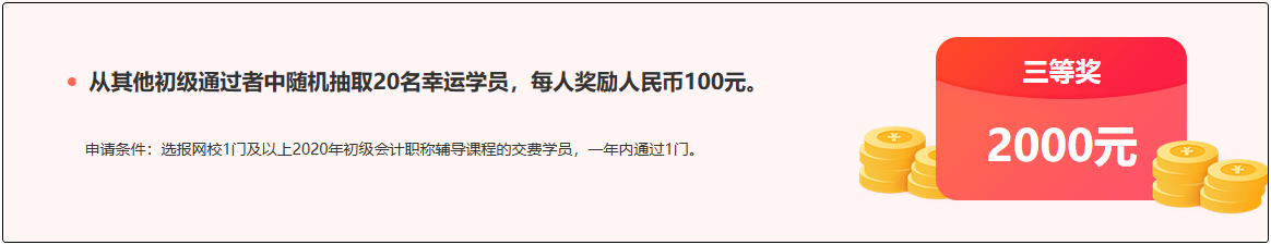 重磅預(yù)告！參與2020初級(jí)報(bào)分 人人拿獎(jiǎng) 只要你敢報(bào) 我們就敢發(fā)