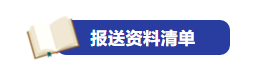 企業(yè)所得稅多繳退抵稅如何辦理？