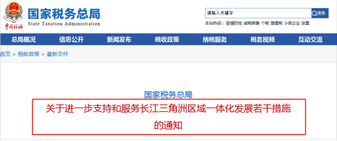 上海、山東、北京等地先后實(shí)行多稅種綜合申報(bào)，一起來(lái)看看操作指南