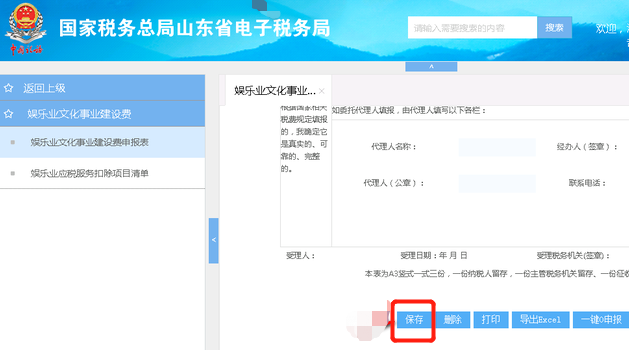 上海、山東、北京等地先后實(shí)行多稅種綜合申報(bào)，一起來(lái)看看操作指南