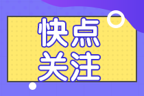 中級會計2020年考試查分時間是什么時候？