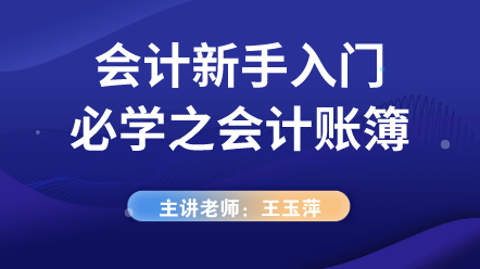 小白關(guān)注！登記會計賬簿時需注意這七個要點！