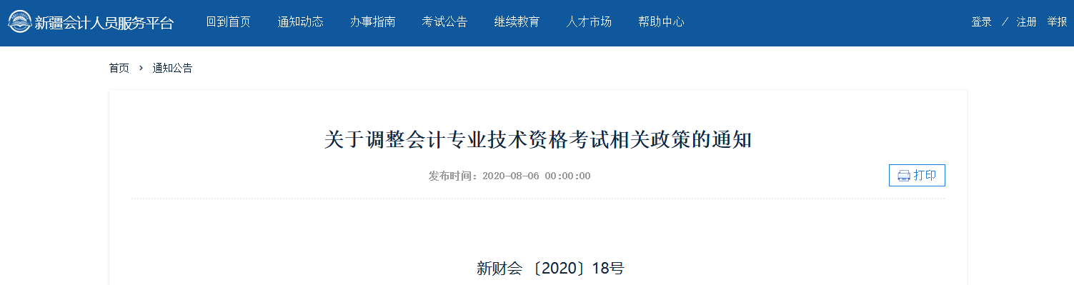 60分算及格嗎？關(guān)于2020年中級(jí)會(huì)計(jì)考試合格標(biāo)準(zhǔn)…查詢(xún)>