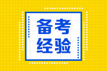 #信息差#銀行從業(yè)考前注意事項(xiàng)