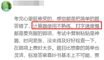 2021年考生關(guān)注：高級(jí)會(huì)計(jì)師無(wú)紙化考試必知事項(xiàng)