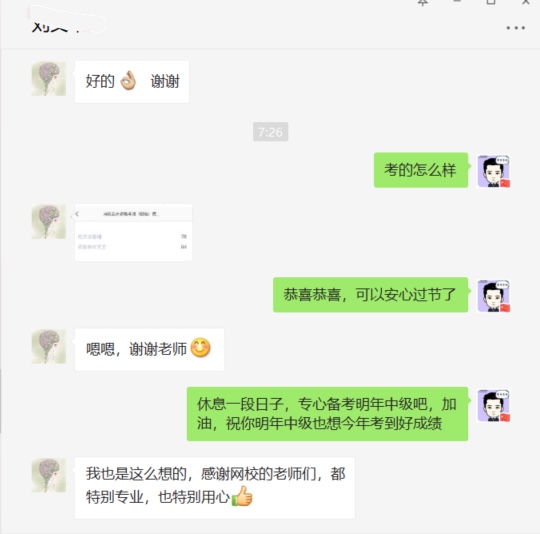 “初級會計成績”上熱搜是可以查分了嗎？河北查分入口已開通！