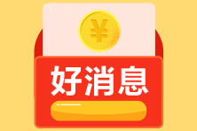 雙節(jié)干點(diǎn)啥？報(bào)個(gè)期貨/基金從業(yè)資格考試吧~