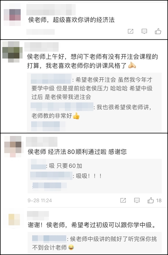 侯永斌老師好評來啦！果然跟著老侯就是靠譜！