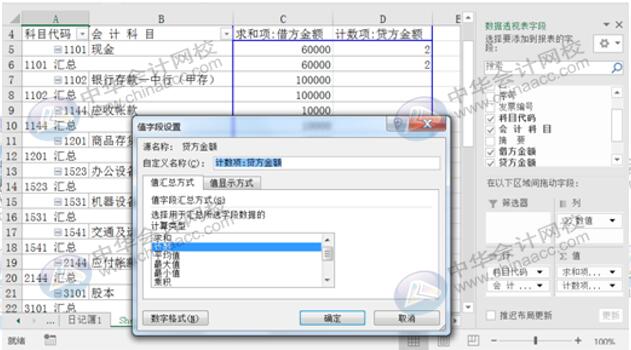 如何用Excel編制試算平衡表？操作方法送給你！