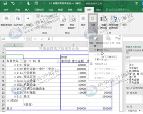 如何用Excel編制試算平衡表？操作方法送給你！