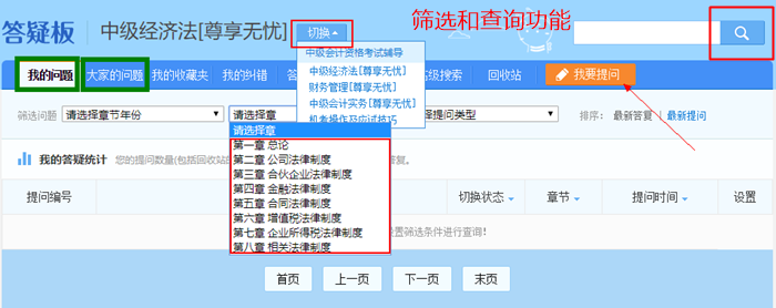 中級會計尊享無憂班：無限次專業(yè)老師答疑 張開嘴巴想問便問！