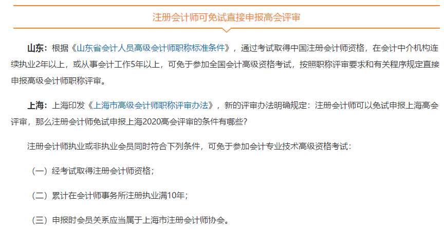 考完注會就是人生巔峰了？你還有這些可能~