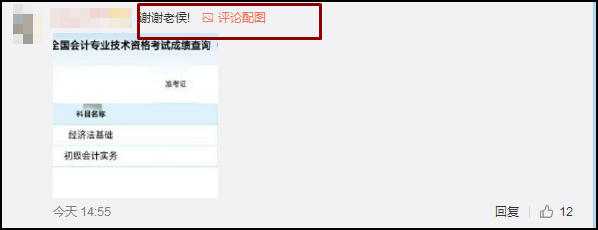 又一大批考生順利通過(guò)初級(jí)會(huì)計(jì)考試！花式表白侯永斌老師