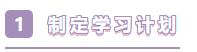 知道這4點 2021年注會備考才能整裝出發(fā)！