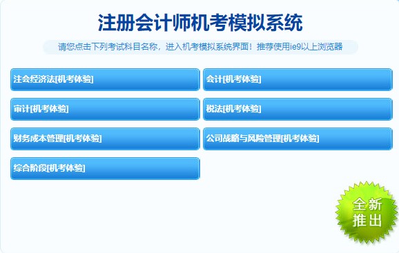 注會自由?？甲鲱}記錄如何查詢——未購課用戶看這里