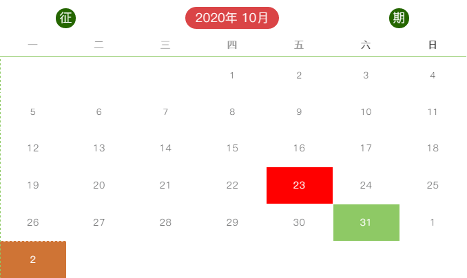 佳節(jié)將至節(jié)日快樂(lè)！申報(bào)不慌 10月征期截止到23號(hào)哦~