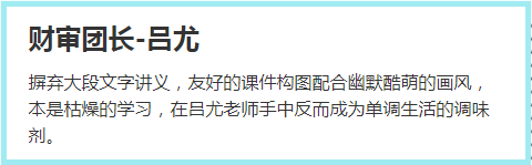 2021年注會(huì)新課來(lái)襲 一個(gè)視頻帶你了解C位奪冠班