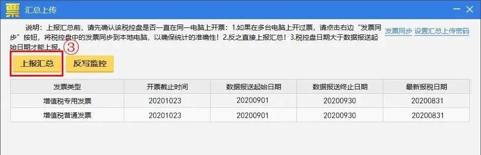 10月征期延遲！金稅盤、稅控盤用戶必須要這樣操作