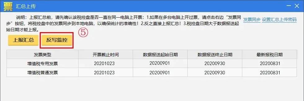 10月征期延遲！金稅盤、稅控盤用戶必須要這樣操作