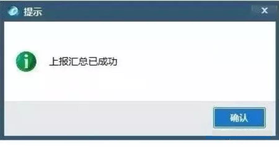 10月征期延遲！金稅盤、稅控盤用戶必須要這樣操作