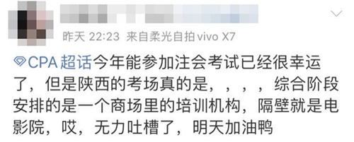 在培訓(xùn)機構(gòu)參加注會考試？我可太難了