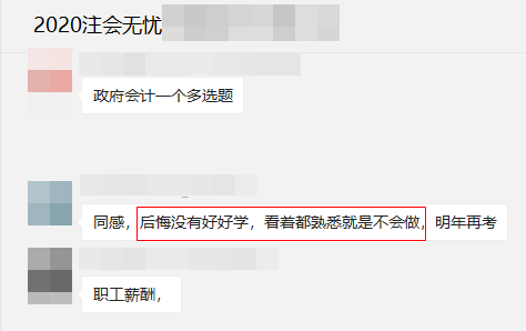 注會無憂班學(xué)員說：會計考試真不難！