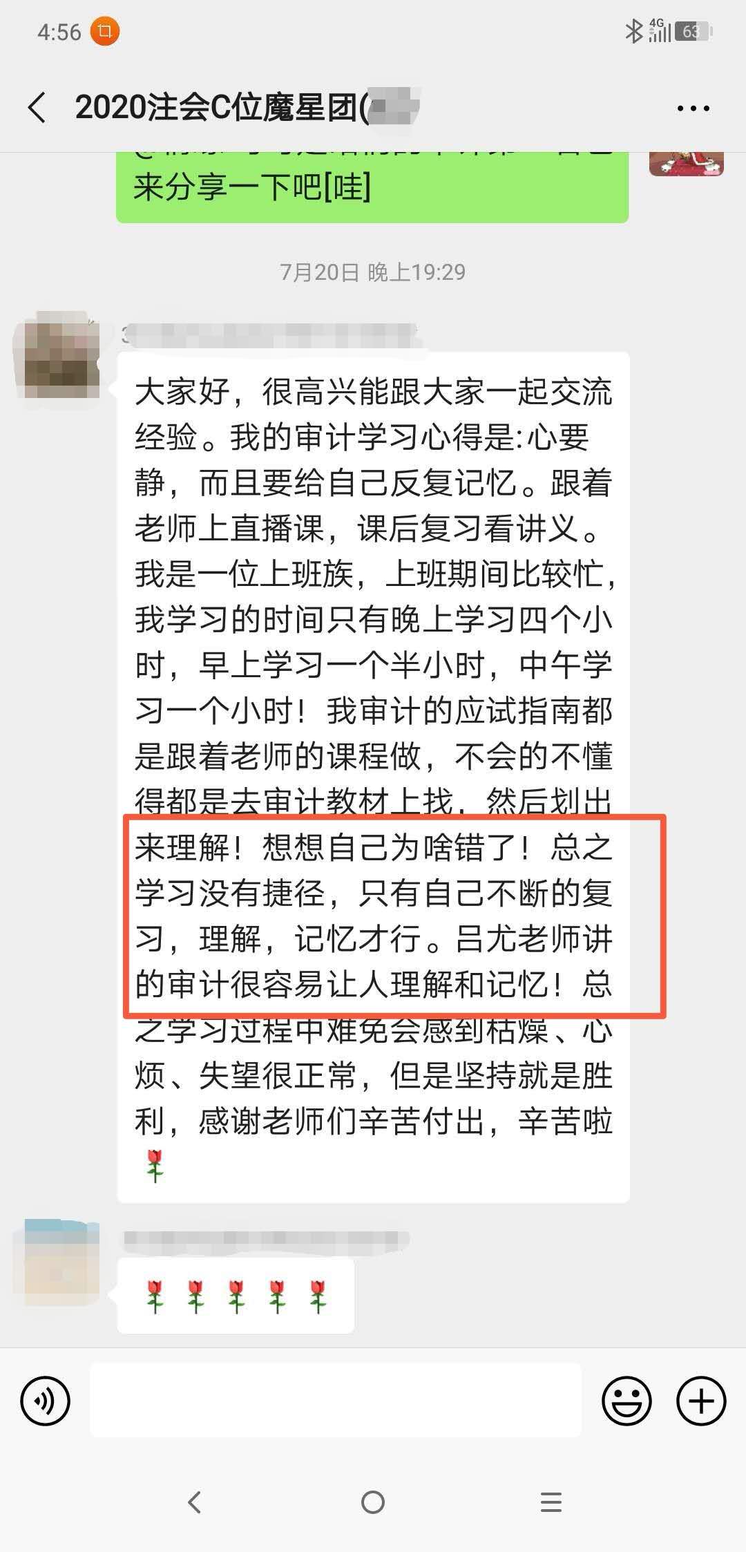 注會審計學(xué)員：知識點都覆蓋了 呂尤老師C位出道！