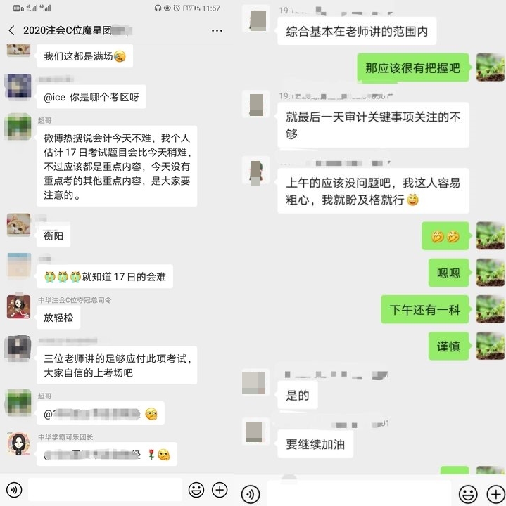 第一天上午考試結(jié)束~考生們都考得如何啊！