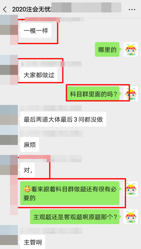 稅法主觀題20分鐘搞定！注會無憂班學(xué)員也太優(yōu)秀了吧~