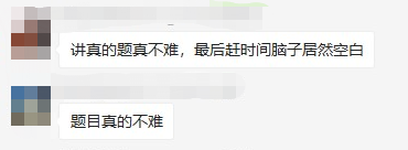 注會VIP簽約特訓班稅法考生飄了：今年放水了？很簡單啊