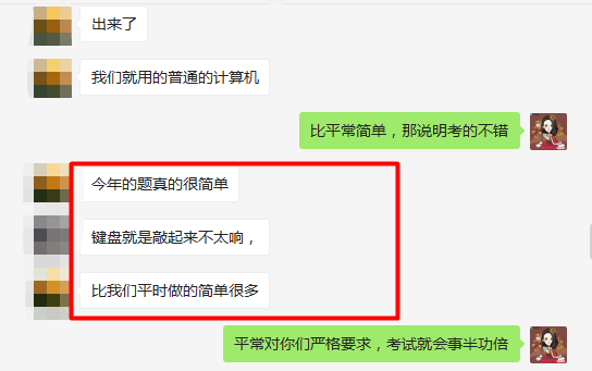 注會稅法考試不難！居然全是網(wǎng)校老師講過的題？還有模擬試題！