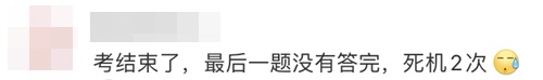 注會第一天考試意外頻多！給10月17/18日考生提個醒！