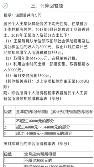 VIP學(xué)員反饋：稅法出試題了？噓別聲張！偷偷進(jìn)來(lái)看~