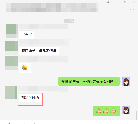 注會(huì)無憂班學(xué)員表示：題目簡單，都學(xué)過！