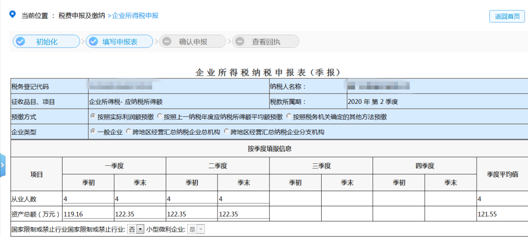 小型微利企業(yè)看過(guò)來(lái)！這項(xiàng)稅可以緩繳！