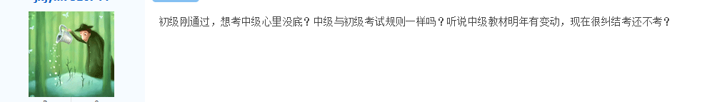 初級剛通過，還在糾結(jié)考不考2021中級會計職稱考試？