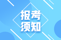 銀行從業(yè)資格考試報名方式什么？如何報名？