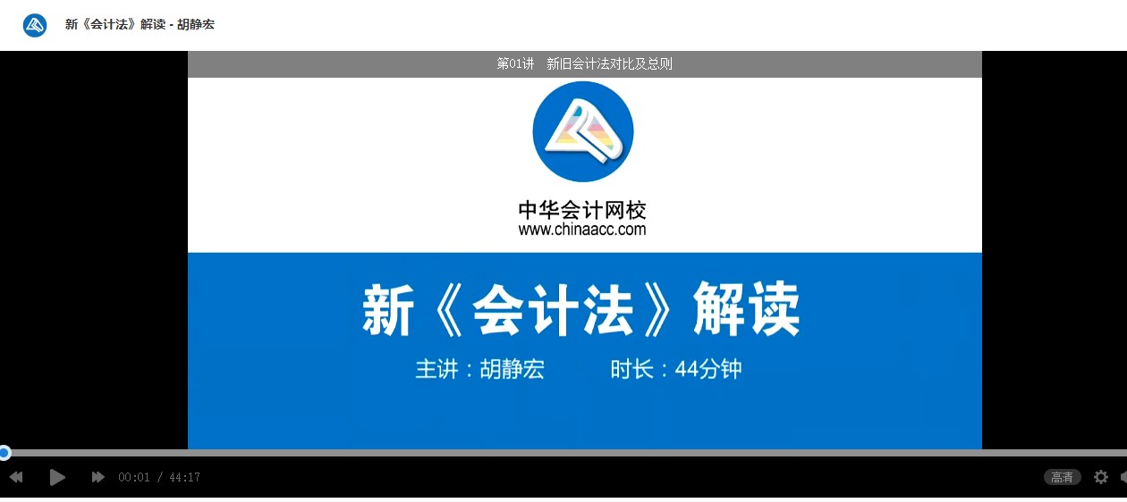 2020年廣東省湛江赤坎區(qū)會(huì)計(jì)人員繼續(xù)教育電腦端網(wǎng)絡(luò)學(xué)習(xí)流程