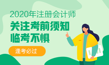 【必看】注會(huì)《經(jīng)濟(jì)法》張穩(wěn)老師的案例題解答注意事項(xiàng) 別錯(cuò)過