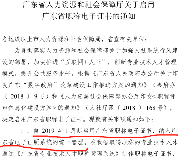 2020年初級(jí)會(huì)計(jì)或取消紙質(zhì)版證書(shū)？統(tǒng)一使用電子版證書(shū)？