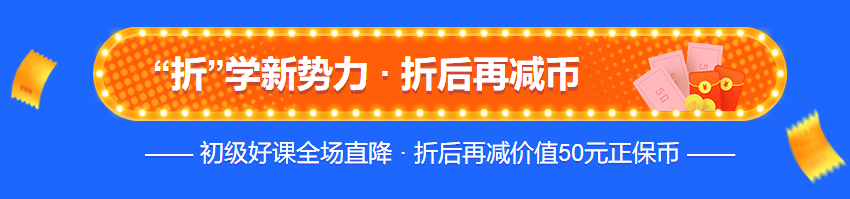 2020初級(jí)會(huì)計(jì)考后資格審核不過(guò)怎么辦？如何補(bǔ)救