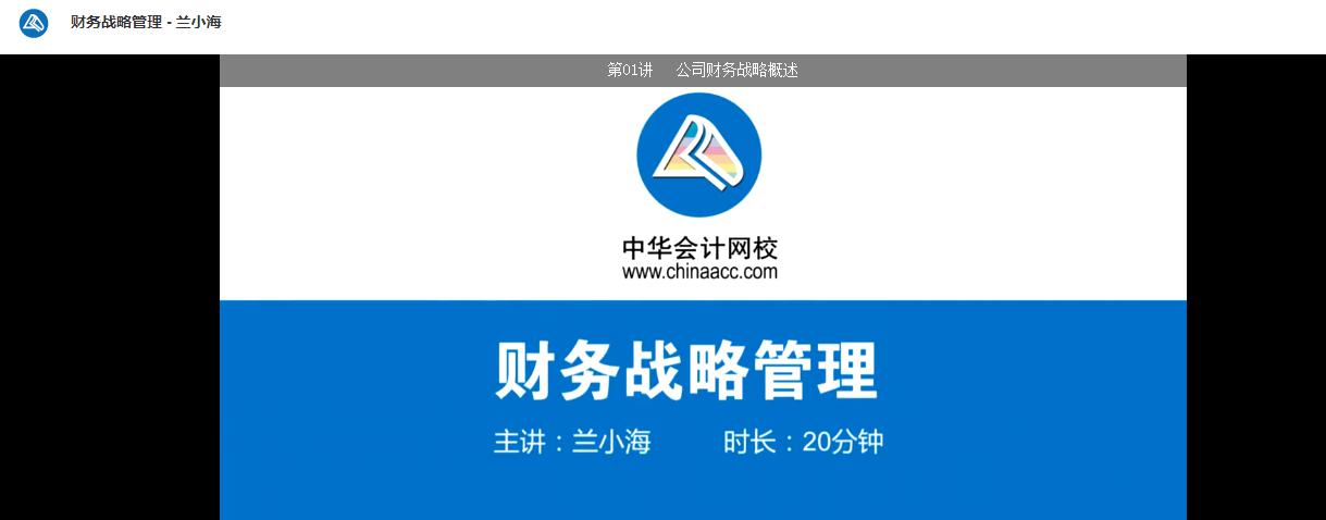 黑龍江省呼瑪縣會計人員繼續(xù)教育電腦端網(wǎng)上學(xué)習(xí)流程