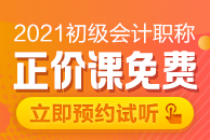 2021初級面授課程即將開班! 免費試學限時申請！