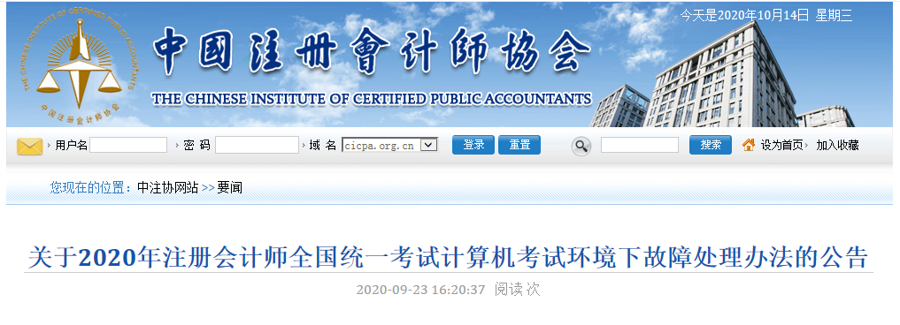 中注協(xié)提醒：“可延長或改變CPA考試時間！”錯過了可能吃虧！