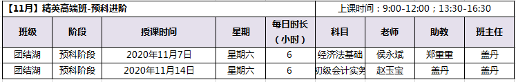 2021初級面授課程即將開班! 免費試學限時申請！