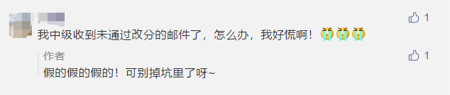 江蘇2020中級會計師成績查詢入口開通啦嗎？