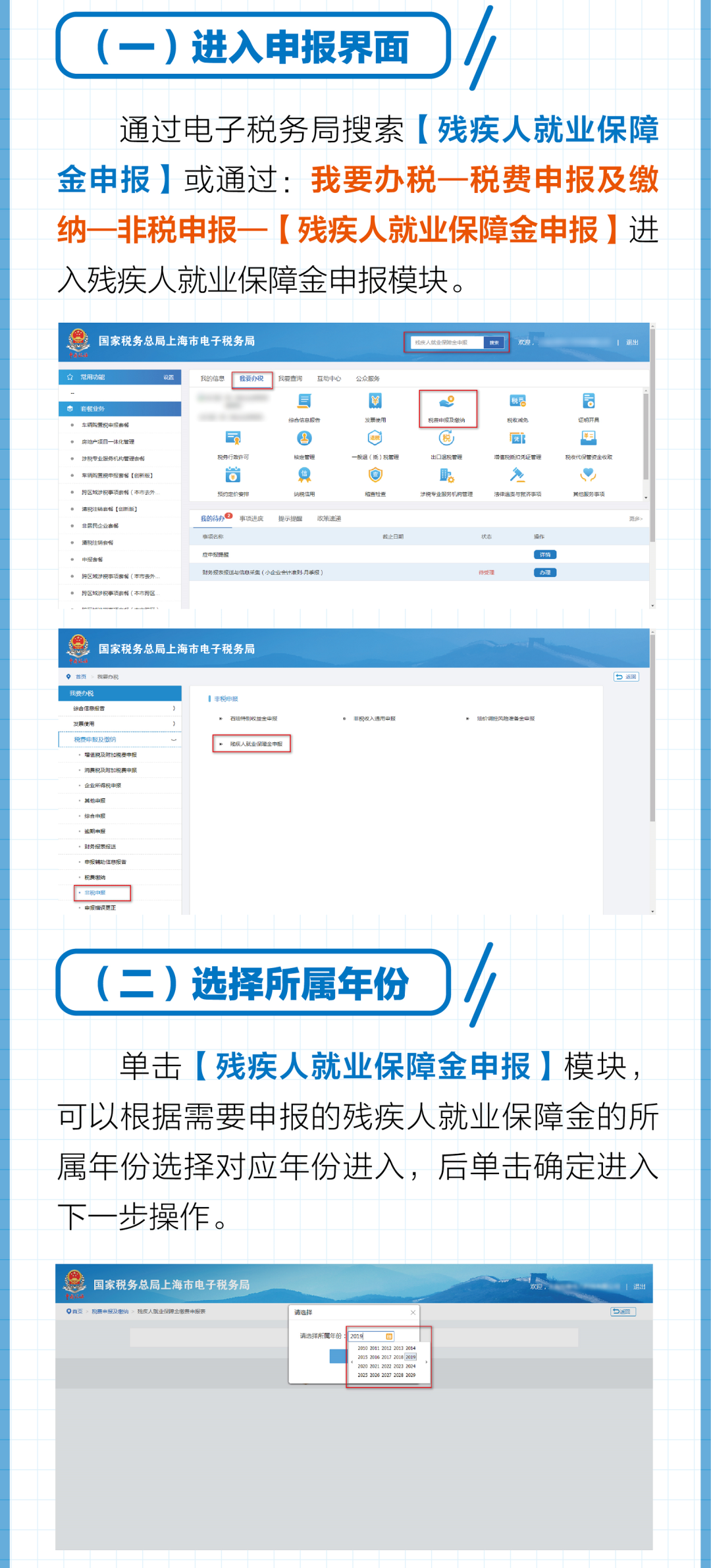 正保會(huì)計(jì)網(wǎng)校