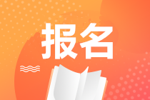 2021年廣東期貨從業(yè)資格考試報(bào)名條件